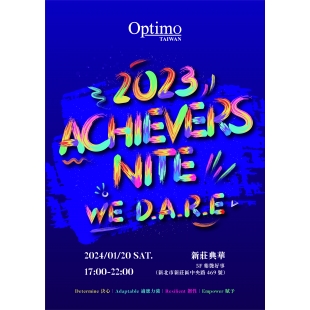 240120_2023年度晚宴_A4_KV_CMYK_工作區域 1.jpg 240120_2023年度晚宴_A4_KV_CMYK_工作區域 1.jpg