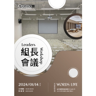 240114_組長會議.jpg 240114_組長會議.jpg