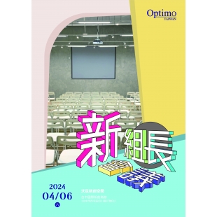 240406_新組長_組長會議海報_A4-02.jpg 240406_新組長_組長會議海報_A4-02.jpg