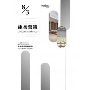 240803_組長_新組長會議_海報_low.jpg 240803_組長_新組長會議_海報_low.jpg