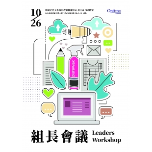 241026_組長_新組長會議_海報_工作區域 1.jpg 241026_組長_新組長會議_海報_工作區域 1.jpg