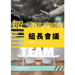 250222_Timo組長會議海報.jpg