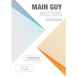 250308_MainGuy會議海報_72dpi.jpg