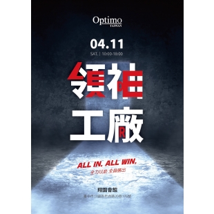 260411_領袖工廠_poster-01.jpeg