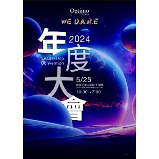 240525_年度大會_poster_A4_工作區域 1.jpg