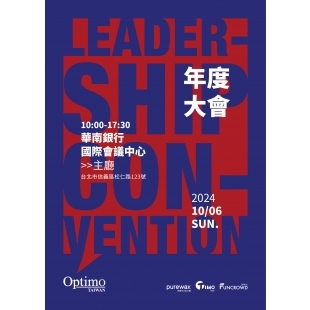 241006_年度大會_KV_RGB.jpg 241006_年度大會_KV_RGB.jpg